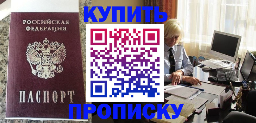 прописка ребенка в Нижних Сергах