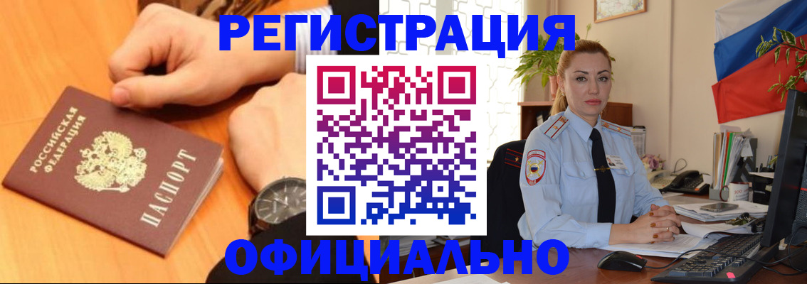 прописка штамп в Нижних Сергах