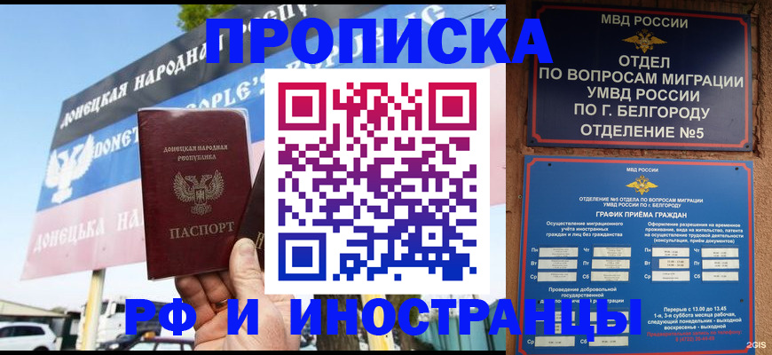 временная регистрация 2025 в Нижних Сергах