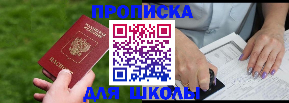 прописка 2025 в Нижних Сергах