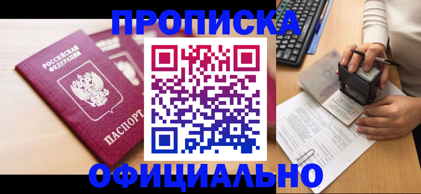 временная регистрация недорого в Нижних Сергах